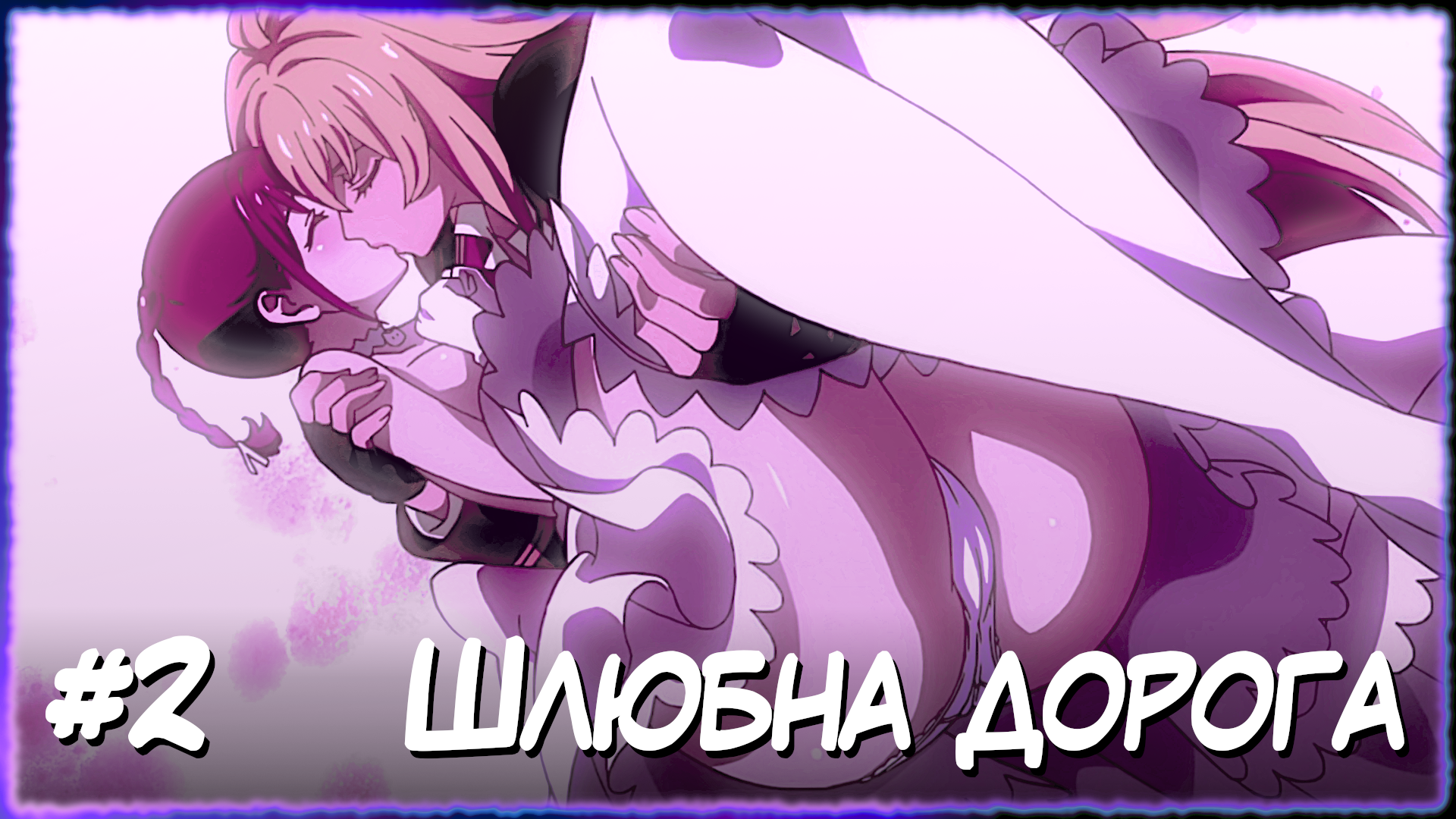 Valkyrie Drive Mermaid E2